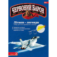 Набор для творчества оригами Скат НИ-2 Бумажные самолёты
