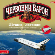 Набор для творчества оригами Скат НИ-3 Бумажные самолёты
