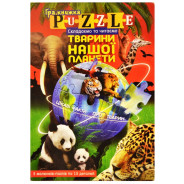 Пазлы игра книжка DankoToys DT укр. Тварини нашої планети