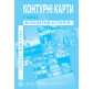 Контурная карта История Средних Веков для 7 класса