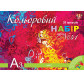 Картон цветной детский+бумага А3 20л. 1 Вересня Набор №41 950549
