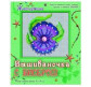 Набор для вышивания бисером Creative 4706 Жемчужина