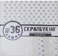 Набор для скрапбукинга 1 Вересня №36 951153