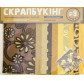 Набор для скрапбукинга 1 Вересня №9 951126