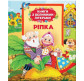 Книга детская Перо Репка (укр) 626184