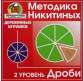 Игра логическая Вундеркинд Дроби 2 ур. 6шт. Методика Никитиных 0-018