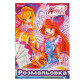 Раскраска А4 1 Вересня 6л. Winx 740652