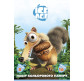 Бумага цветная детская А4 16л. Cool For School Набор Ice Age 8цвет. IA09210