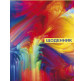 Школьный дневник Cool For School  А5+ Абстракция цветная CF29932-04