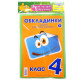Обложки для книг набор 4кл КанцПолимер 175мкр 5шт + наклейки п/э Н-1.6.4