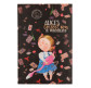 Блокнот В5 80л. Axent Alice 8436-02-A