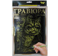 Набор для творчества DankoToys DT L-ГР-А4-02-02з Luxe Гравюра своими руками с рамкой, Кот