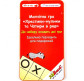 Игра настольная JoyBand Крестики-нолики 4х4 018