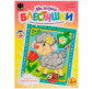 Аппликация из пайеток Фантазер A4 Овечка 257041