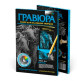 Гравюра Фантазер Три коня 334041