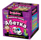 Игра BrainBox Сундучок Знаний Азбука 98320