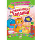 Книжка-аппликация 17*23,5см Пегас 6л. Развивающие наклейки, Развивающие задания (рус) 470805