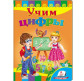 Детская книжка Пегас 16*22см Развивайка, Учим цифры (рус) 130648