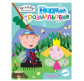 Раскраска 21*27,5см Перо 4л. Ben & Holly's, Водная раскраска (укр) 629284