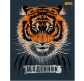 Школьный дневник 1 Вересня 911060 интегральный переплет Tiger (укр)
