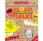 Детская книжка Школа (В. Федиенко, Г.Дерипаско) 16,7*20,8см мини тренажер, супер Задачи (укр) 295960