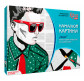 Картина раскраска по  номерам на холсте - 35*45см Rosa +GiftBox Premium N0001356 Hipster