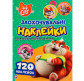 Наклейки детские Перо 44 Cats 713150