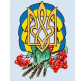 Картина раскраска по  номерам на холсте - 40*50см ArtCraft 10592-NN Герб Украины