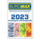 Календарь перекидной настольный офсет Buromax 2023г 8,8*13,3см BM.2104
