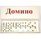 Игра настольная Dominoes Домино в коробці 18,5*6,5см