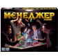 Игра настольная экономическая DankoToys DT G-ManP-01-01 Менеджер Premium (рус)