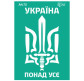 Трафарет самоклейка многоразовый А4 (21*29,7см) Rosa Talent №72 серия Украина 212972