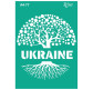 Трафарет самоклейка многоразовый А4 (21*29,7см) Rosa Talent №77 серия Украина 212977