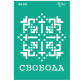 Трафарет самоклейка многоразовый А4 (21*29,7см) Rosa Talent №93 серия Украина 212993