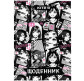 Школьный дневник Kite мод 262 Kite Anime K24-262-7