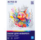 Бумага для акварели Kite А4 10л. 200г/м2 Classic K-267