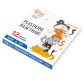Пластилин 12цв. Rosa Kids 192г Cats 302102