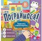 Книжка с наклейками 22*22см Ранок 5л. Поиграем! Животные путешествуют укр. КР1568002У