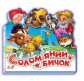 Книга детская 15*14см Ранок 5л. Любимая сказка, мини. Соломенній бычок укр. М332022У