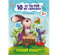Книга детская 20*26см Ранок 8л. 10 историй по складам. Лесной концерт укр. С271043У