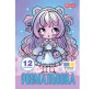 Раскраска А4 1 Вересня 6л. Anime baby girls 743065