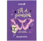 Школьный дневник Kite мод 262 Superstar K25-262-2