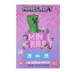 Бумага цветная А4 20л. Yes Minecraft Spring 955461