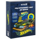 Набор подарочный для школы Kite Hot Wheels HW25-S01