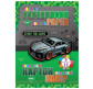 Картон цветной детский и бумага А4 8+12л. Kidis Supercar 13296