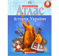 Атлас Картография, История Украины для 8 класса (НУШ) 7303