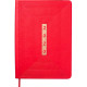 Щоденник А5 Buromax 2020 Meander BM.2116-**_Красный