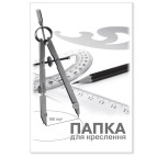 Папір для креслення А3 Папка 10арк 160г/м Бриск ПВ-17