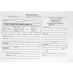 Прибутковий касовий ордер А5 100арк газетка 00113