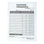 Рахунок офіціанта А6 100арк газетка 00115